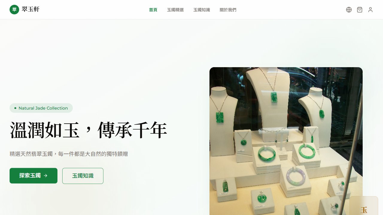 Jade Gallery — Bracelet Showcase