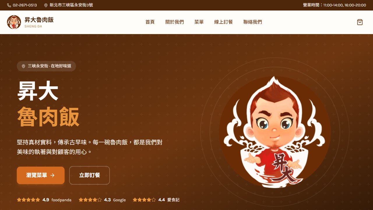 Sheng Da Braised Pork Rice